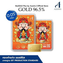Ausiris ทองคำแท่ง96.5% น้ำหนัก 0.05 กรัม เทพฮก มั่งคั่งร่ำรวย - Ausiris, อุปกรณ์ตกแต่งภายในบ้าน