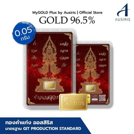 Ausiris ทองคำแท่ง96.5% น้ำหนัก 0.05 กรัม ท้าวเวสสุวรรณ แคล้วคลาดปลอดภัย สีแดง - Ausiris, อุปกรณ์ตกแต่งภายในบ้าน