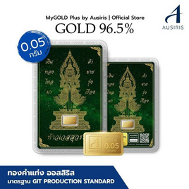 Ausiris ทองคำแท่ง96.5% น้ำหนัก 0.05 กรัม ท้าวเวสสุวรรณ ค้าขายรุ่งเรือง สีเขียว - Ausiris, อุปกรณ์ตกแต่งภายในบ้าน