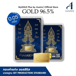 Ausiris ทองคำแท่ง96.5% น้ำหนัก 0.05 กรัม ท้าวเวสสุวรรณ การงานรุ่งเรือง สีน้ำเงิน - Ausiris, อุปกรณ์ตกแต่งภายในบ้าน