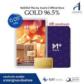 Ausiris ทองคำแท่ง96.5% น้ำหนัก 0.05 กรัม Gift for you - Ausiris, อุปกรณ์ตกแต่งภายในบ้าน
