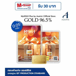 Ausiris ทองคำแท่ง96.5% น้ำหนัก 0.05 กรัม Gift for you - Ausiris, บ้านและสวน