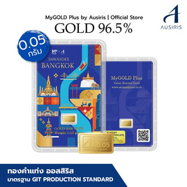 Ausiris ทองคำแท่ง96.5% น้ำหนัก 0.05 กรัม Sawasdee Bangkok - Ausiris, ทองคำและทองรูปพรรณ
