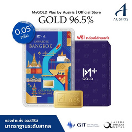 Ausiris ทองคำแท่ง96.5% น้ำหนัก 0.05 กรัม Sawasdee Bangkok - Ausiris, อุปกรณ์ตกแต่งภายในบ้าน
