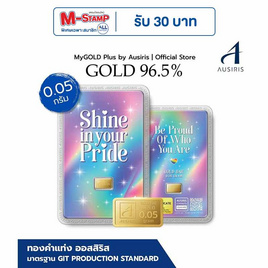 Ausiris ทองคำแท่ง 96.5% น้ำหนัก 0.05 กรัม Shine In Your Pride - Ausiris, ทองแทนใจ ทองคำแท่งและเครื่องประดับทอง ลดสุดขีด
