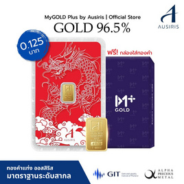 Ausiris ทองคำแท่ง 96.5% น้ำหนัก 0.125 บาท ลายการ์ดมังกร - Ausiris, อุปกรณ์ตกแต่งภายในบ้าน
