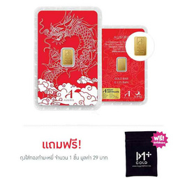 Ausiris ทองคำแท่ง 96.5% น้ำหนัก 0.125 บาท ลายการ์ดมังกร - Ausiris, ทองคำและทองรูปพรรณ