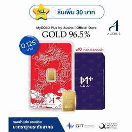 Ausiris ทองคำแท่ง 96.5% น้ำหนัก 0.125 บาท ลายการ์ดมังกร - Ausiris, ทองคำ (Golds)