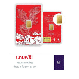 Ausiris ทองคำแท่ง 96.5% น้ำหนัก 0.125 บาท ลายการ์ดหงส์ - Ausiris, ทองคำและทองรูปพรรณ