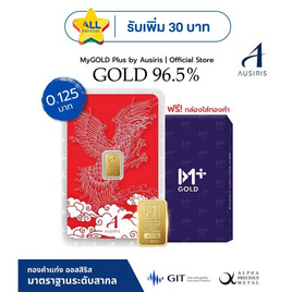 Ausiris ทองคำแท่ง 96.5% น้ำหนัก 0.125 บาท ลายการ์ดหงส์ - Ausiris, ทองคำ (Golds)