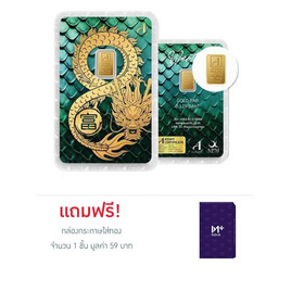 Ausiris ทองคำแท่ง 96.5% น้ำหนัก 0.125 บาท ลายการ์ดมังกรอินฟินิตี้ - Ausiris, ทองคำและทองรูปพรรณ