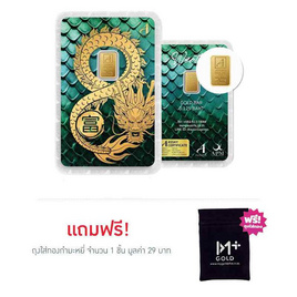 Ausiris ทองคำแท่ง 96.5% น้ำหนัก 0.125 บาท ลายการ์ดมังกรอินฟินิตี้ - Ausiris