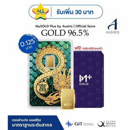 Ausiris ทองคำแท่ง 96.5% น้ำหนัก 0.125 บาท ลายการ์ดมังกรอินฟินิตี้ - Ausiris