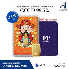 Ausiris ทองคำแท่ง 96.5% น้ำหนัก 0.125 บาท เทพเจ้าฮก - Ausiris, อุปกรณ์ตกแต่งภายในบ้าน
