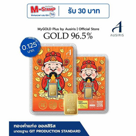 Ausiris ทองคำแท่ง 96.5% น้ำหนัก 0.125 บาท เทพเจ้าฮก - Ausiris, ทองแทนใจ ทองคำแท่งและเครื่องประดับทอง ลดสุดขีด