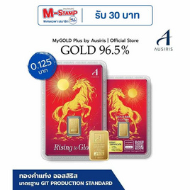 Ausiris ทองคำแท่ง96.5% น้ำหนัก 0.125 บาท ม้าทอง - Ausiris, ทองแทนใจ ทองคำแท่งและเครื่องประดับทอง ลดสุดขีด