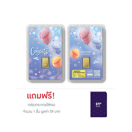 Ausiris ทองคำแท่ง 96.5% น้ำหนัก 0.125 บาท Congrats - Ausiris, ALL Living ครบทุกมุมบ้าน