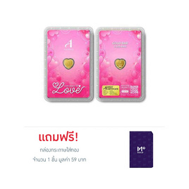 Ausiris ทองคำแท่ง 96.5 น้ำหนัก 0.125 บาท Every moment of love - Ausiris, ทองคำและทองรูปพรรณ