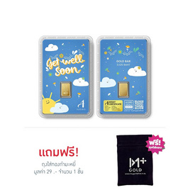 Ausiris ทองคำแท่ง 96.5% น้ำหนัก 0.125 บาท Get Well Soon - Ausiris, อุปกรณ์ตกแต่งภายในบ้าน