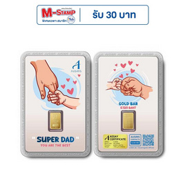 Ausiris ทองคำแท่ง 96.5 น้ำหนัก 0.125 บาท Super Dad - Ausiris, ทองคำและทองรูปพรรณ