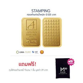 Ausiris ทองคำแท่ง 96.5  น้ำหนัก 0.125 บาท Thank You Blossom - Ausiris, Ausiris