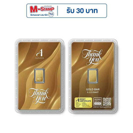 Ausiris ทองคำแท่ง 96.5  น้ำหนัก 0.125 บาท Thank You Luxe - Ausiris, อุปกรณ์ตกแต่งภายในบ้าน