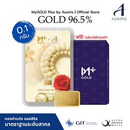 Ausiris  ทองคำแท่ง 96.5 น้ำหนัก 0.1 กรัม มาลัยทอง - Ausiris, บ้านและสวน