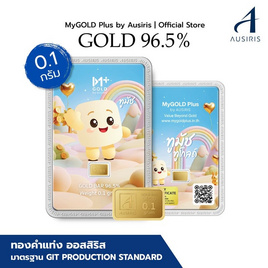 Ausiris ทองคำแท่ง 96.5% น้ำหนัก 0.1 กรัม ทูมัช ทูโกลด์ - Ausiris, อุปกรณ์ตกแต่งภายในบ้าน