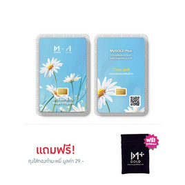 Ausiris ทองคำแท่ง 96.5 น้ำหนัก 0.1 กรัม Daisy Gold - Ausiris, ทองคำและทองรูปพรรณ