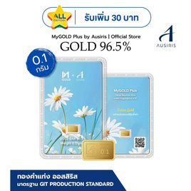 Ausiris ทองคำแท่ง 96.5 น้ำหนัก 0.1 กรัม Daisy Gold - Ausiris, อุปกรณ์ตกแต่งภายในบ้าน
