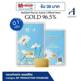 Ausiris ทองคำแท่ง 96.5 น้ำหนัก 0.1 กรัม Daisy Gold - Ausiris, บ้านและสวน