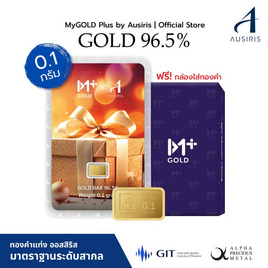 Ausiris ทองคำแท่ง 96.5% น้ำหนัก 0.1 กรัม GIFT FOR YOU - Ausiris, อุปกรณ์ตกแต่งภายในบ้าน