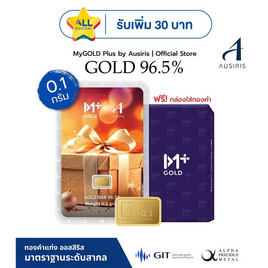 Ausiris ทองคำแท่ง 96.5% น้ำหนัก 0.1 กรัม GIFT FOR YOU - Ausiris, ทองคำและทองรูปพรรณ