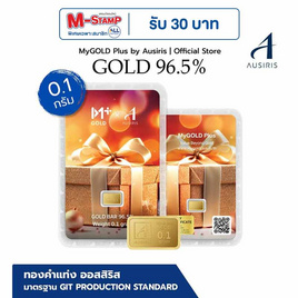 Ausiris ทองคำแท่ง 96.5% น้ำหนัก 0.1 กรัม GIFT FOR YOU - Ausiris, ทองแทนใจ ทองคำแท่งและเครื่องประดับทอง ลดสุดขีด
