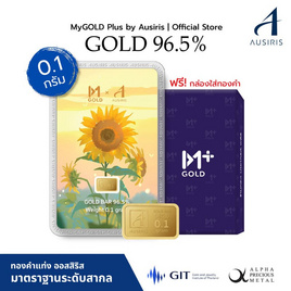 Ausiris ทองคำแท่ง 96.5 น้ำหนัก 0.1 กรัม Golden Sunshine - Ausiris, บ้านและสวน