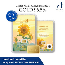 Ausiris ทองคำแท่ง 96.5 น้ำหนัก 0.1 กรัม Golden Sunshine - Ausiris, ทองคำและทองรูปพรรณ