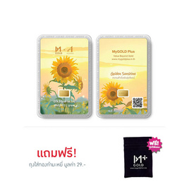 Ausiris ทองคำแท่ง 96.5 น้ำหนัก 0.1 กรัม Golden Sunshine - Ausiris, ทองคำและทองรูปพรรณ