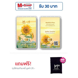 Ausiris ทองคำแท่ง 96.5 น้ำหนัก 0.1 กรัม Golden Sunshine - Ausiris, ทองคำและทองรูปพรรณ