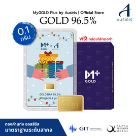 Ausiris ทองคำแท่ง 96.5%  น้ำหนัก 0.1 กรัม Precious Gift - Ausiris, บ้านและสวน