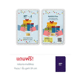 Ausiris ทองคำแท่ง 96.5%  น้ำหนัก 0.1 กรัม Precious Gift - Ausiris