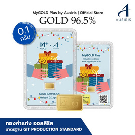Ausiris ทองคำแท่ง 96.5%  น้ำหนัก 0.1 กรัม Precious Gift - Ausiris
