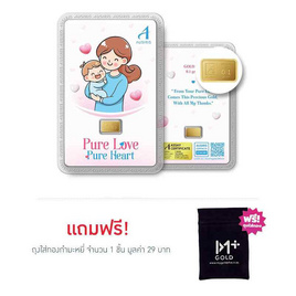Ausiris  ทองคำแท่ง 96.5 น้ำหนัก 0.1 กรัม Pure Love - Ausiris