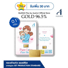 Ausiris  ทองคำแท่ง 96.5 น้ำหนัก 0.1 กรัม Pure Love - Ausiris, อุปกรณ์ตกแต่งภายในบ้าน