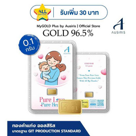 Ausiris  ทองคำแท่ง 96.5 น้ำหนัก 0.1 กรัม Pure Love - Ausiris, อุปกรณ์ตกแต่งภายในบ้าน