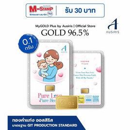 Ausiris  ทองคำแท่ง 96.5 น้ำหนัก 0.1 กรัม Pure Love - Ausiris