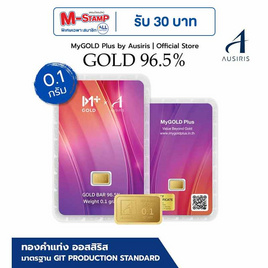 Ausiris ทองคำแท่ง 96.5% น้ำหนัก 0.1 กรัม Purple Moonlight - Ausiris, ทองแทนใจ ทองคำแท่งและเครื่องประดับทอง ลดสุดขีด