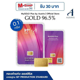 Ausiris ทองคำแท่ง 96.5% น้ำหนัก 0.1 กรัม Purple Moonlight - Ausiris, บ้านและสวน