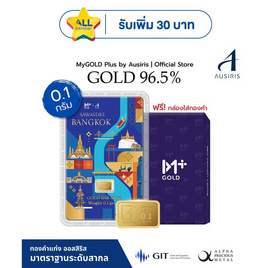 Ausiris ทองคำแท่ง 96.5% น้ำหนัก 0.1 กรัม Sawasdee Bangkok - Ausiris, ทองคำและทองรูปพรรณ