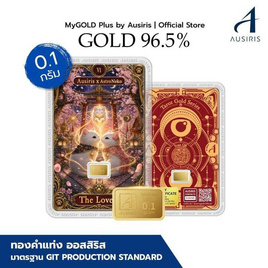 Ausiris ทองคำแท่ง96.5% น้ำหนัก 0.1 กรัม The Lovers - Ausiris, อุปกรณ์ตกแต่งภายในบ้าน