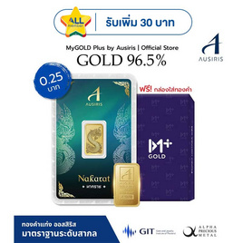 Ausiris ทองคำแท่ง 96.5% น้ำหนัก 0.25 บาท ลายการ์ดนาคราช - Ausiris, อุปกรณ์ตกแต่งภายในบ้าน
